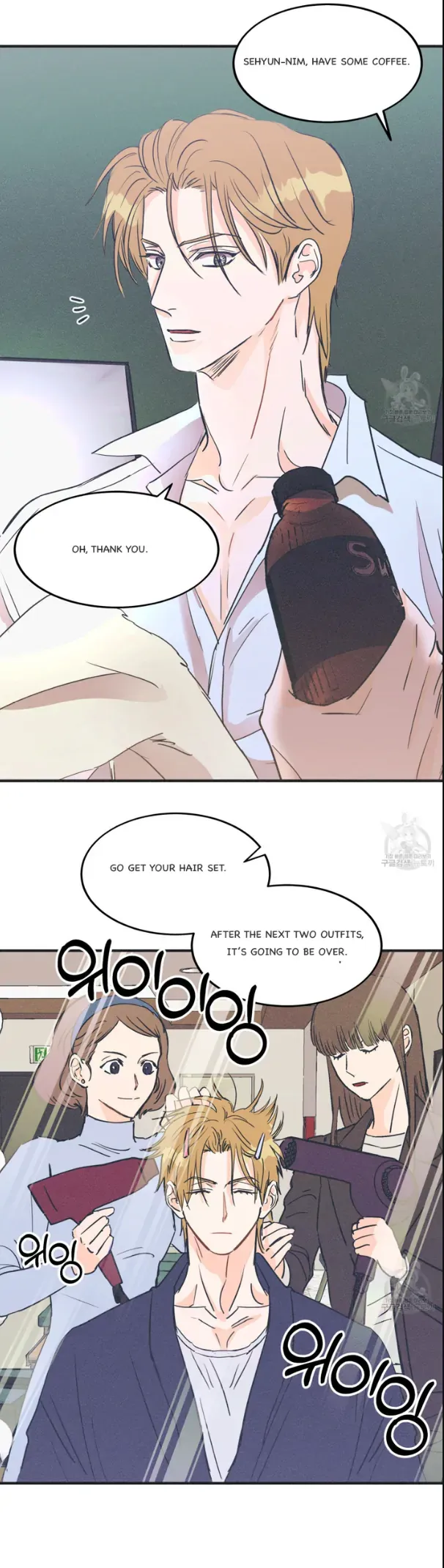 Dramatic Signal - Chapter 4 Page 19