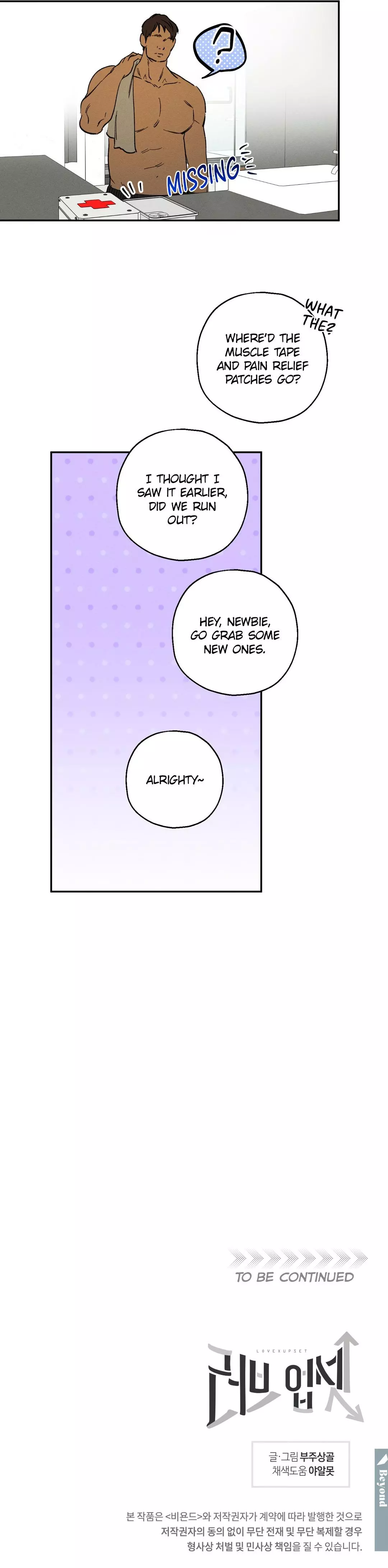 Love Upset - Chapter 17 Page 9