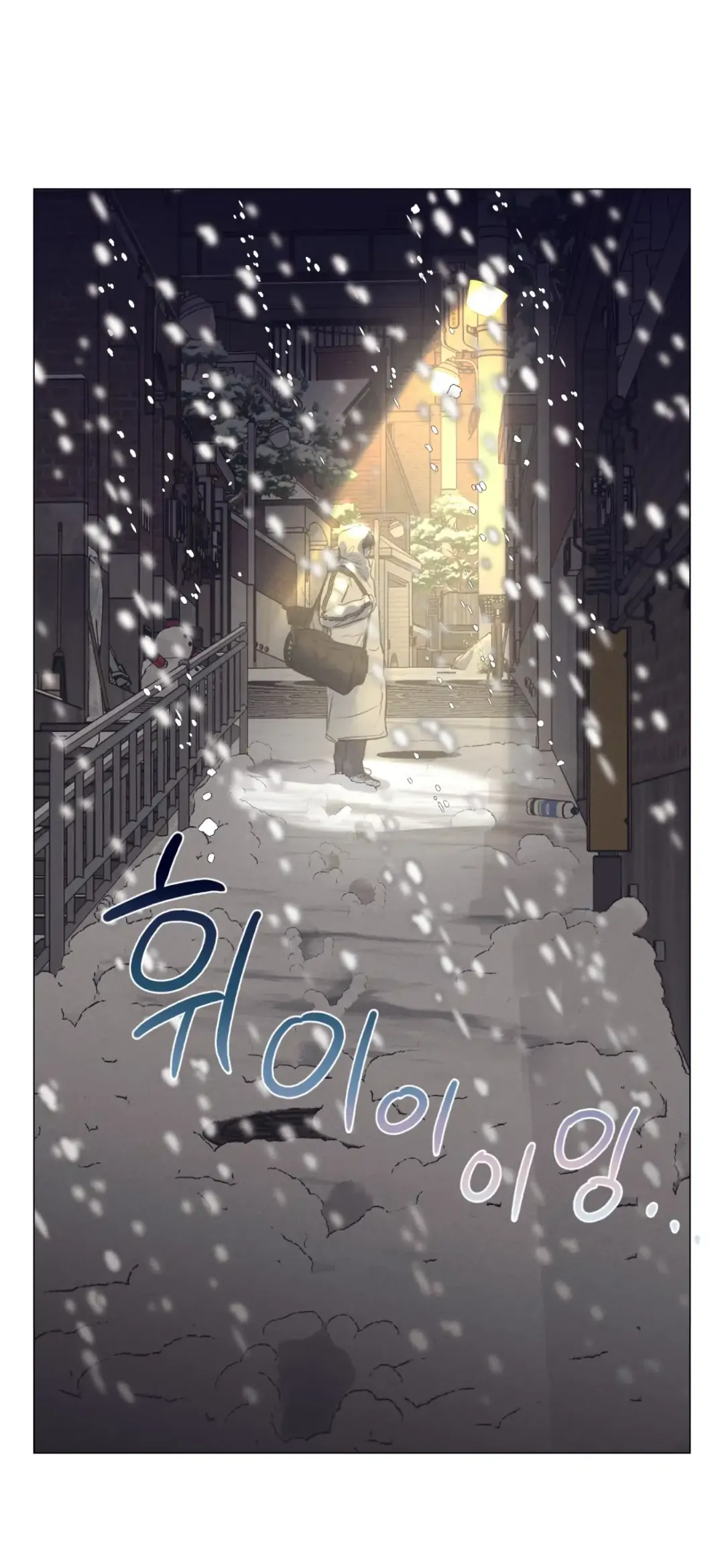 A Lovely Meal - Chapter 1 Page 74