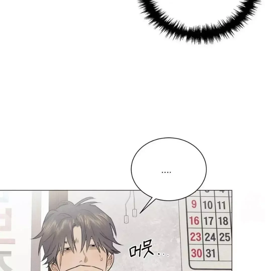 A Lovely Meal - Chapter 12 Page 46