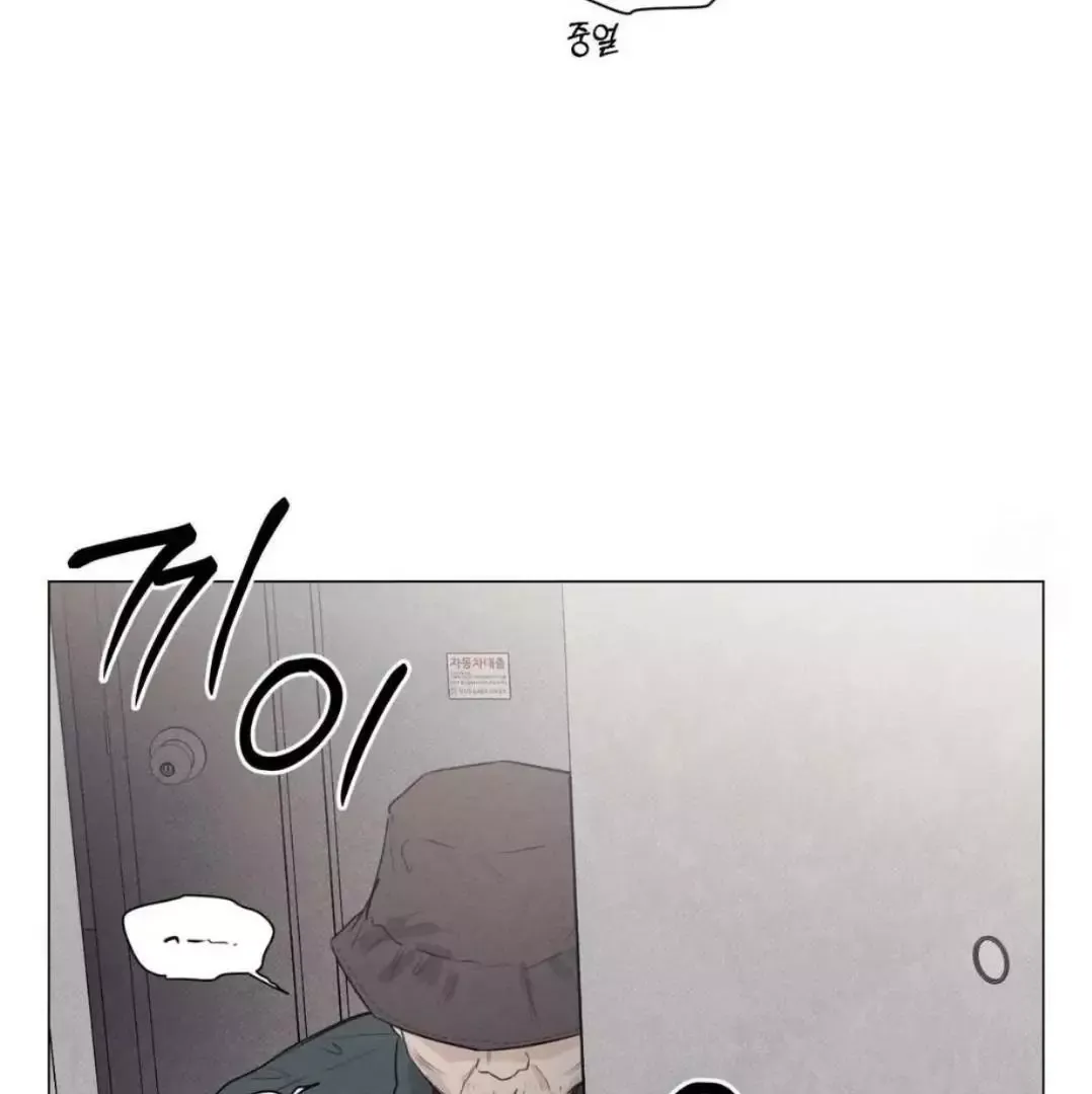 A Lovely Meal - Chapter 12 Page 62