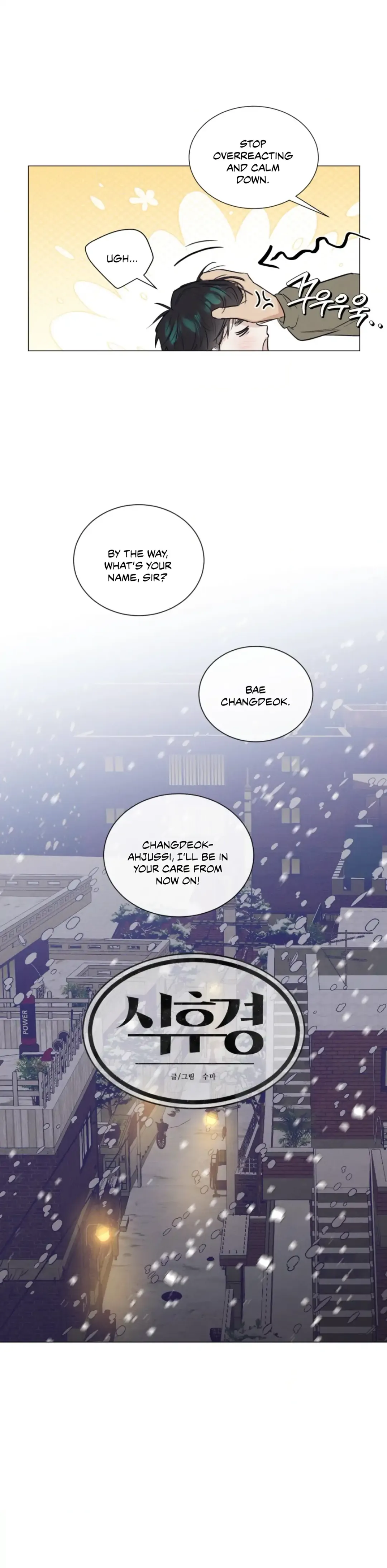 A Lovely Meal - Chapter 2 Page 53