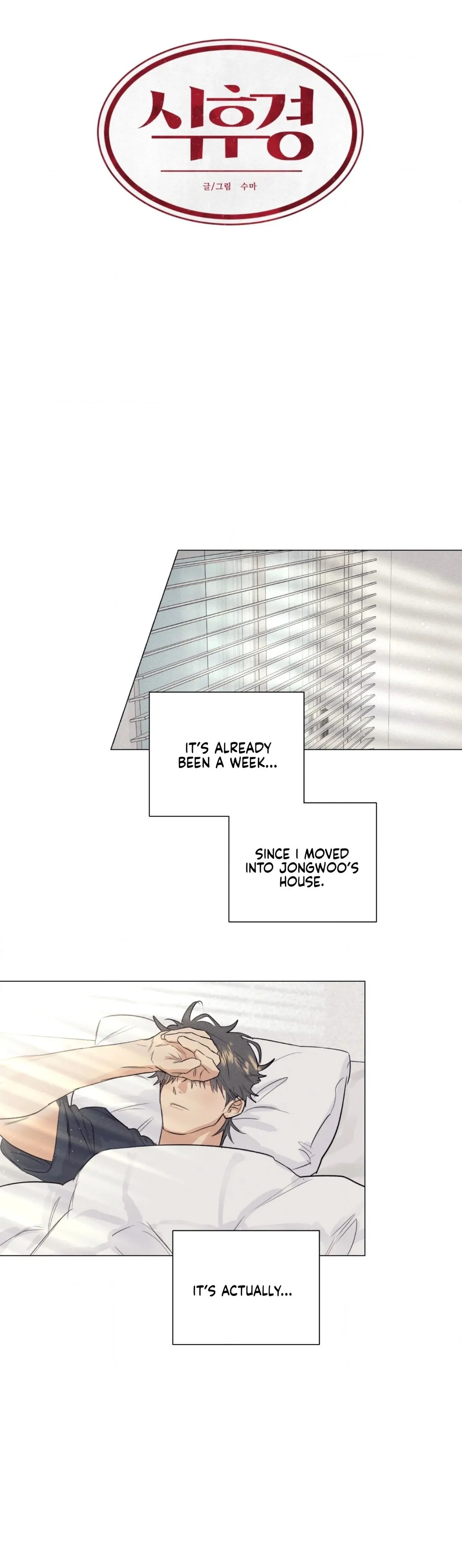 A Lovely Meal - Chapter 24 Page 8