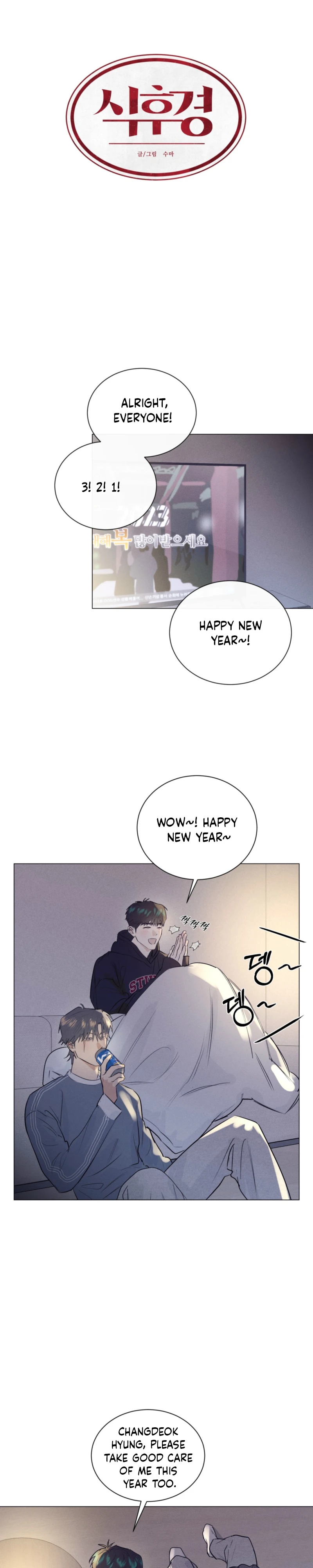 A Lovely Meal - Chapter 26 Page 6