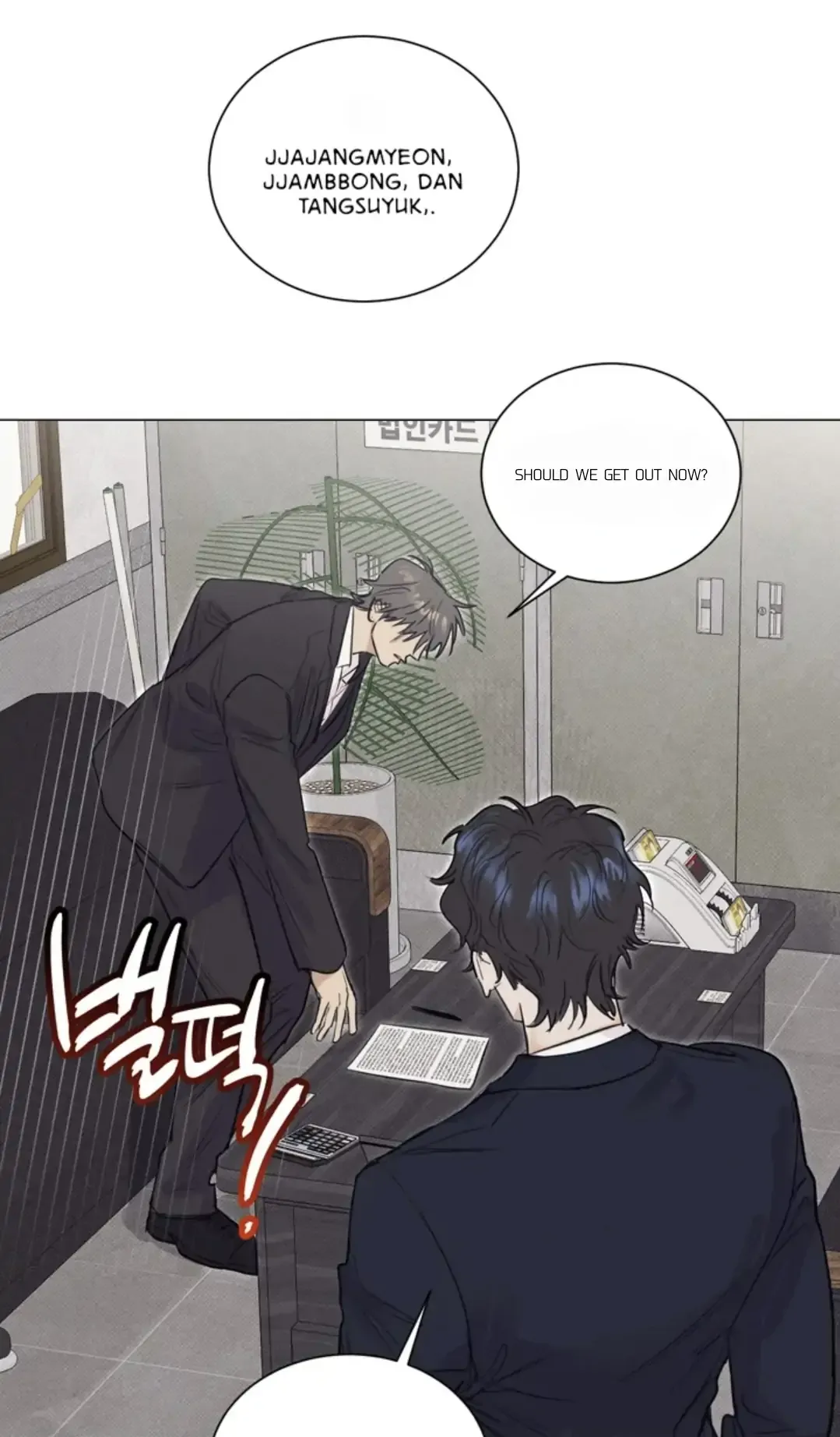 A Lovely Meal - Chapter 8 Page 13